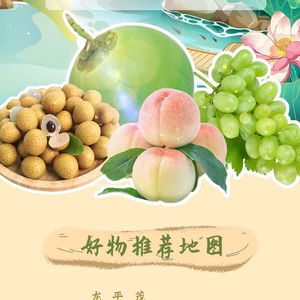 全國優質農產品推薦地圖