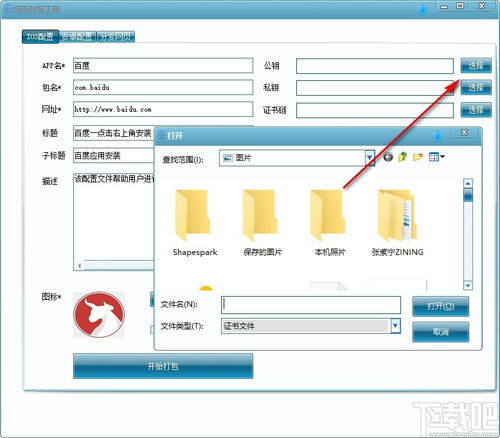 網頁封裝工具下載 網頁封裝 v1.0 全面解析